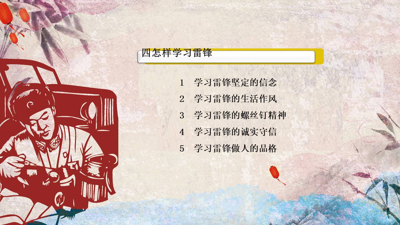 主题班会 (4).pptx